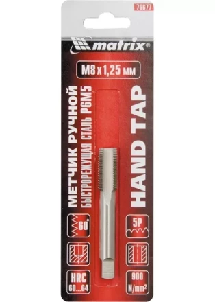 Метчик ручной М8 х 1,25 мм Р6М5 MATRIX 76677 купить в Уфе