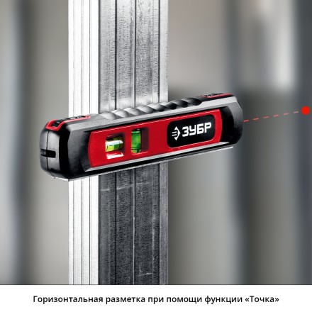 Уровень лазерный ТЛ-8 точка + линия подставка-штатив серия МАСТЕР купить в Уфе