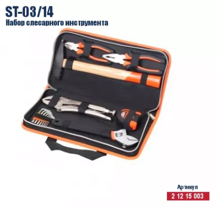 Набор слесарного инструмента Кратон ST-03/14 2 12 15 003 купить в Уфе