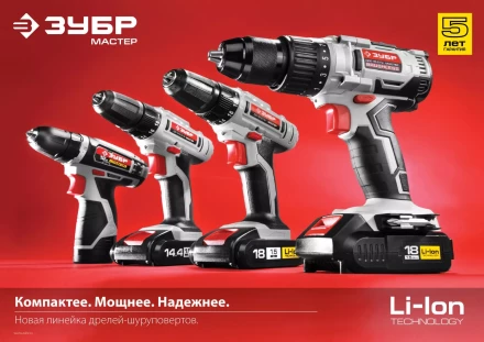 Дрель-шуруповерт 2 АКБ ДА-18-2-Ли КНМ1 серия МАСТЕР купить в Уфе
