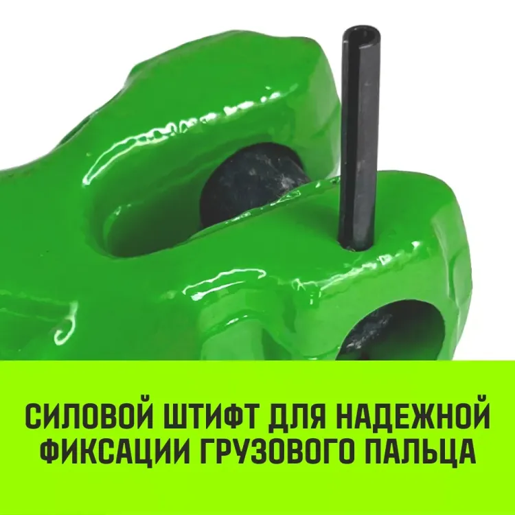 Укоротитель цепной клешневой HITCH 7/8-Т8 кл 2.0 T (SZ071220) купить в Уфе