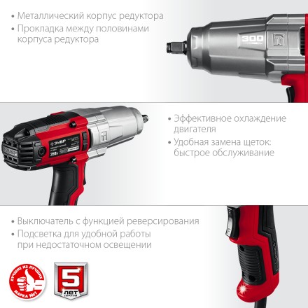 ЗУБР 300 Н·м, 350 Вт, кейс, ударный гайковерт (ГС-300 К) купить в Уфе