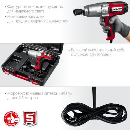 ЗУБР 300 Н·м, 350 Вт, кейс, ударный гайковерт (ГС-300 К) купить в Уфе
