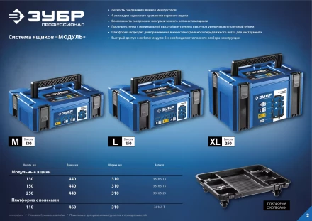 ЗУБР МОДУЛЬ-25, 440 х 310 х 250 мм, (17), размер XL, пластиковый ящик для инструментов, Профессионал (38165-25) купить в Уфе