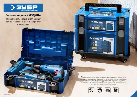 ЗУБР МОДУЛЬ-25, 440 х 310 х 250 мм, (17), размер XL, пластиковый ящик для инструментов, Профессионал (38165-25) купить в Уфе