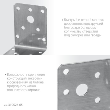ЗУБР НКУ-2.0, 65 x 90 x 90 x 2 мм, нержавеющий крепежный уголок, Профессионал (310526-65) купить в Уфе