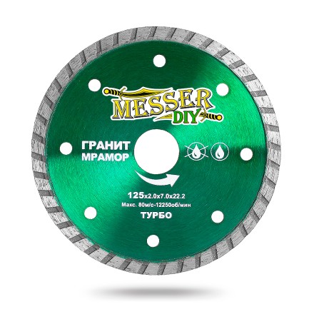 Алмазный турбо диск MESSER-DIY диаметр 125 мм для резки гранита и мрамора купить в Уфе