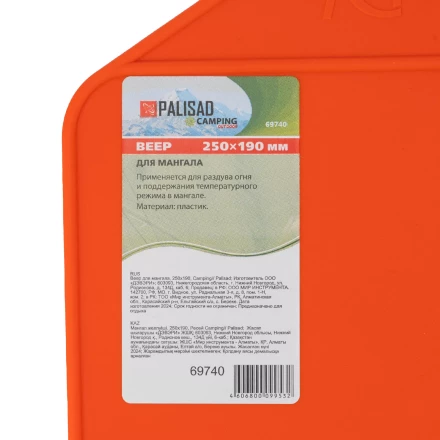 Веер для мангала, 250х190, Camping Palisad 69740 купить в Уфе