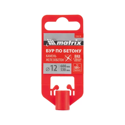 Бур по бетону Matrix, 12 x 600 мм, SDS Plus c крестовой пластиной, 70919 купить в Уфе