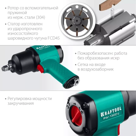 Ударный пневмогайковерт PW-1300c 64205 купить в Уфе