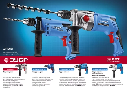 Дрель ударная + кейс ЗДУ-680 ЭРКМ2 серия ПРОФЕССИОНАЛ купить в Уфе