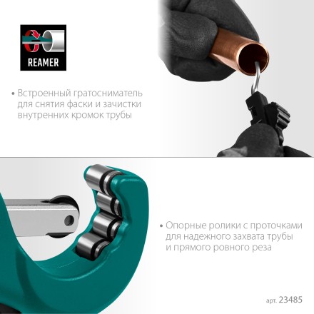 Труборезы KRAFTOOL для труб из цветных металлов 23485 купить в Уфе