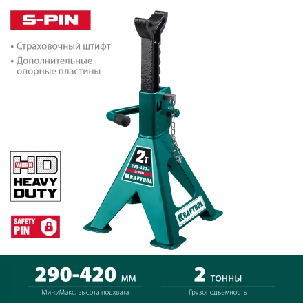 Подставка страховочная KRAFTOOL 43465-2 купить в Уфе