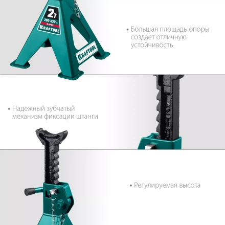 Подставка страховочная KRAFTOOL 43465-2 купить в Уфе