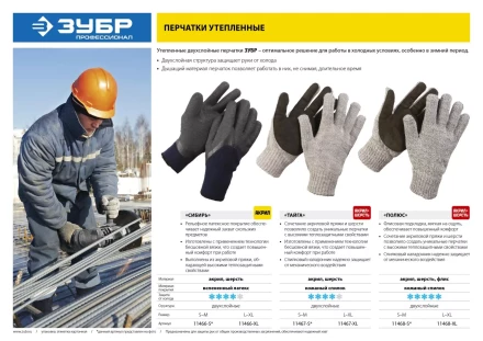 Перчатки утепленные Тайга серия ПРОФЕССИОНАЛ купить в Уфе