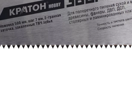 Ножовка Кратон HOBBY 500мм шаг 7мм 2-гран. зуб. ТВЧ 2 03 01 018 купить в Уфе