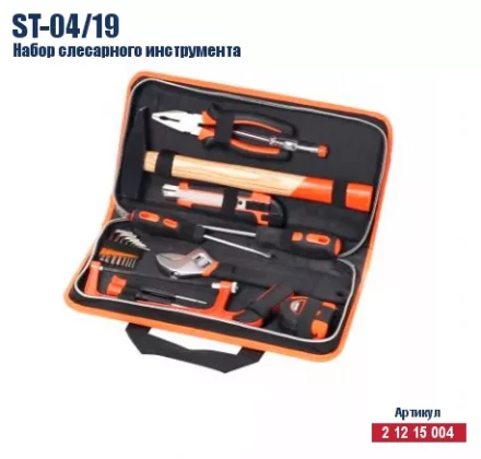Набор слесарного инструмента Кратон ST-04/19 2 12 15 004 купить в Уфе