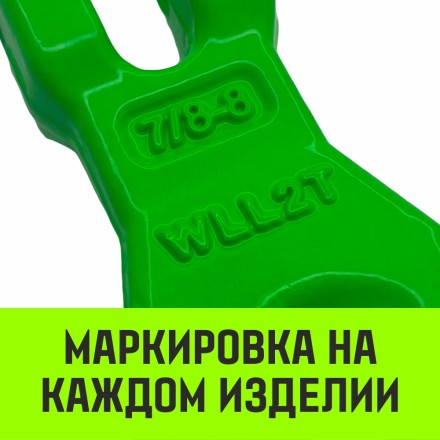 Укоротитель цепной клешневой HITCH 10-Т8 кл 3.15 T (SZ071221) купить в Уфе
