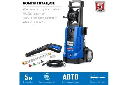 Мойка высокого давления ЗУБР Профессионал АВД-П200 купить в Уфе