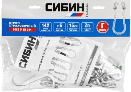 Строп СИБИН тип Г, материал - цепь, 2 карабина 11570 купить в Уфе