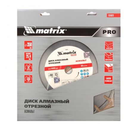 Диск алмазный 350 х 25.4 мм, &quot;Асфальт&quot;, сухой/мокрый рез, Pro Matrix 731073 купить в Уфе