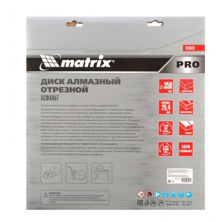Диск алмазный 350 х 25.4 мм, &quot;Асфальт&quot;, сухой/мокрый рез, Pro Matrix 731073 купить в Уфе