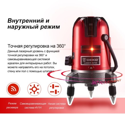 Уровень лазерный со штативом DEKO LL57 SET2, 065-0280 купить в Уфе