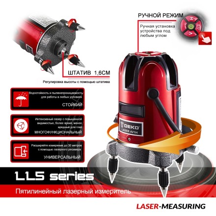 Уровень лазерный со штативом DEKO LL57 SET2, 065-0280 купить в Уфе