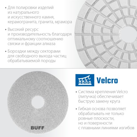 ЗУБР 125 мм, BUFF, мокрое шлифование, алмазный гибкий шлифовальный круг АГШК, Профессионал (29867-10000) купить в Уфе