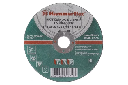 Круг зачистной HAMMER 150х6х22мм 24А купить в Уфе
