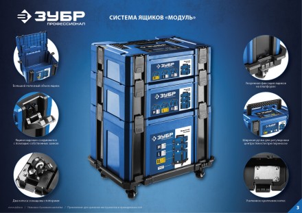ЗУБР МОДУЛЬ-Т, 460 х 310 х 110 мм, платформа с колесами, Профессионал (38165-T) купить в Уфе