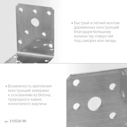 ЗУБР НКУ-2.0, 90 x 100 x 100 x 2 мм, нержавеющий крепежный уголок, Профессионал (310526-90) купить в Уфе