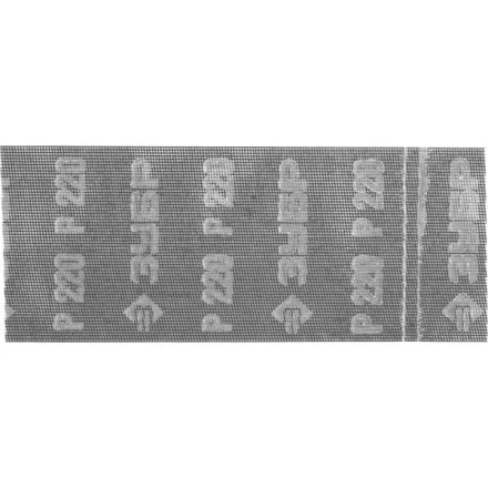 Шлифовальная сетка ЗУБР &quot;ЭКСПЕРТ&quot; абразивная, водостойкая № 220, 115х280мм, 10 листов 35481-220 купить в Уфе