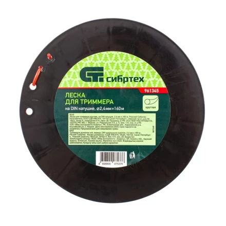Леска для триммера круглая, на DIN катушке, 2.4 мм х 160 м, Россия Сибртех 961345 купить в Уфе