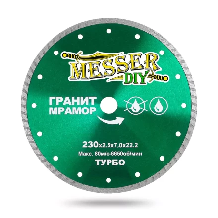 Алмазный турбо диск MESSER-DIY диаметр 230 мм для резки гранита и мрамора купить в Уфе