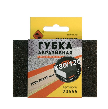 Губка абразивная четырехсторонняя 100х70х25 мм К80/120 Энкор 20555 купить в Уфе