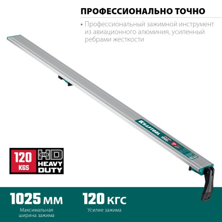 Шина направляющая KRAFTOOL 32235-1.0 купить в Уфе