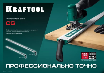 Шина направляющая KRAFTOOL 32235-1.0 купить в Уфе