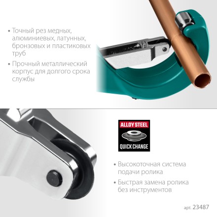 Труборезы KRAFTOOL для труб из цветных металлов 23487 купить в Уфе