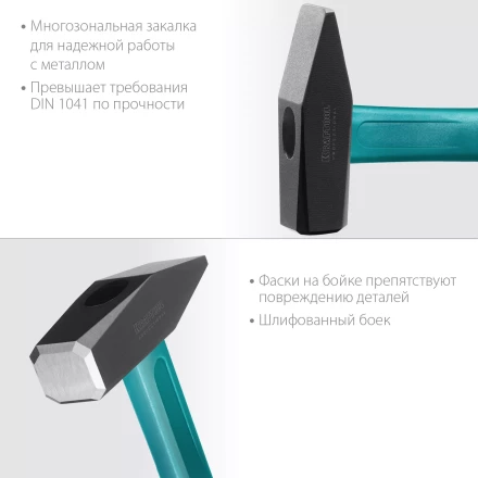 Молоток слесарный с фиберглассовой рукояткой 2007-08 купить в Уфе