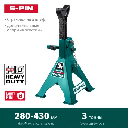 Подставка страховочная KRAFTOOL 43465-3 купить в Уфе