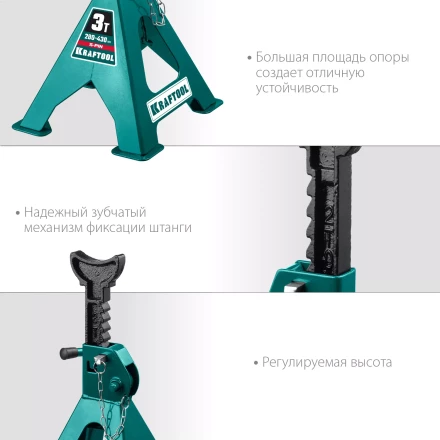 Подставка страховочная KRAFTOOL 43465-3 купить в Уфе