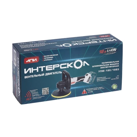 Угловая полировальная машина с бесщеточным (вентильным) двигателем ИНТЕРСКОЛ УПМ-180/18ВЭ аккумуляторная Li-ion АПИ (картон, без аккум. и ЗУ) купить в Уфе