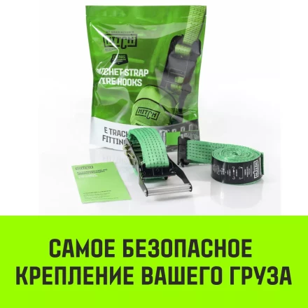 Ремень стяжной Евроборт (концевики ласточкин хвост) HITCH REGULAR 50 мм STF 400 DaN 3600 кг 4 м. (SZ068106) купить в Уфе