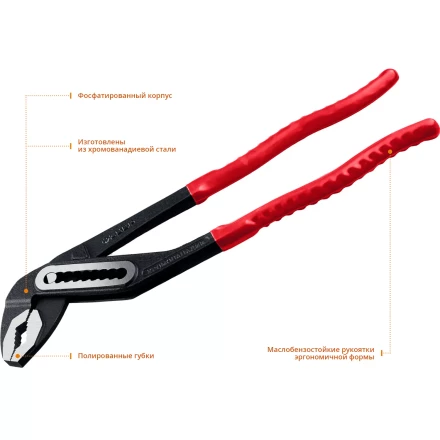 ЗУБР 400 мм, переставные клещи (2242-40) купить в Уфе