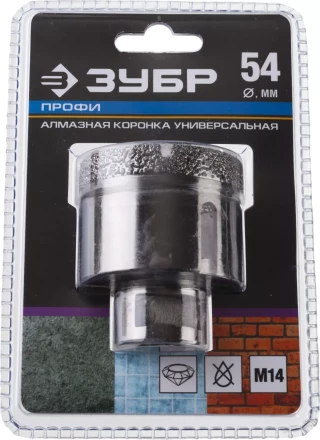 Алмазная коронка ЗУБР &quot;ПРОФЕССИОНАЛ&quot; универсальная для УШМ, сухое сверление, алмазы на вакуумной пайке,  посадка М14, d=54мм 29865-54 купить в Уфе
