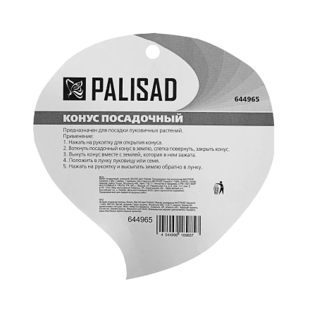 Конус посадочный Palisad 644965, стальной, 60 х 100 мм купить в Уфе