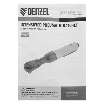 Усиленная пневмотрещотка Denzel RP100, 1/2&quot;, 160 об/мин, 100 Нм 57475 купить в Уфе