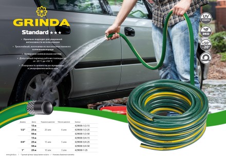 Шланг поливочный, 15 атм., армированный, 3-х слойный, 1/2&quot;х15м, GRINDA Standard 429000-1/2-15 429000-1/2-15 купить в Уфе
