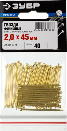 Гвозди ЗУБР &quot;ПРОФИ&quot; финишные, с латунным покрытием, 2,0х45мм, 40шт 305336-20-45 купить в Уфе